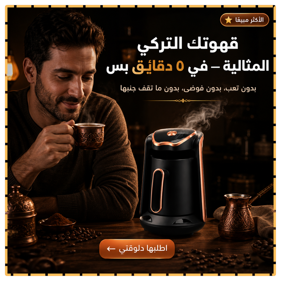 صانع قهوة مارادو مستورد